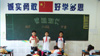 Cheng Cheng, Xiaofei Xu, Luo Lei, in front of class, Wuhan Evergreen No. 1 Primary School

